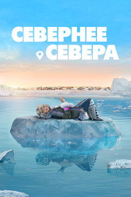 Постер сериала Севернее севера