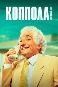 Постер Коппола - спортивный агент