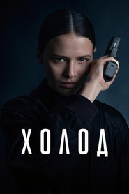 Cold poster