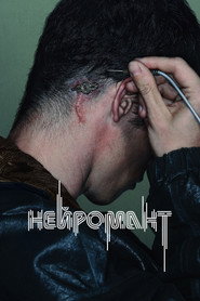 Постер сериала Нейромант