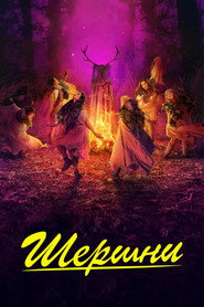 Постер сериала Шершни