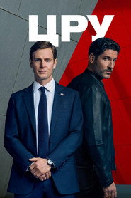 Постер сериала ЦРУ
