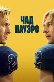 Постер сериала Чед Пауэрс