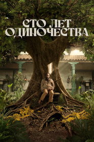Постер сериала Сто лет одиночества