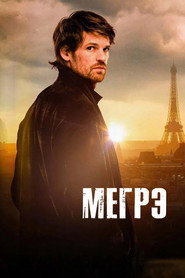 Постер Мегрэ