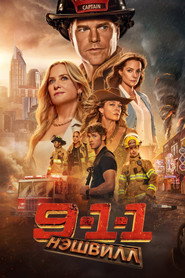 Постер сериала 9-1-1: Нэшвилл