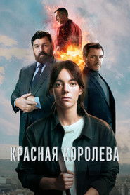 Постер сериала Красная королева