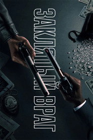 Постер сериала Заклятый враг